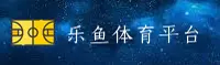 乐鱼官网(LEYUCOM)入口